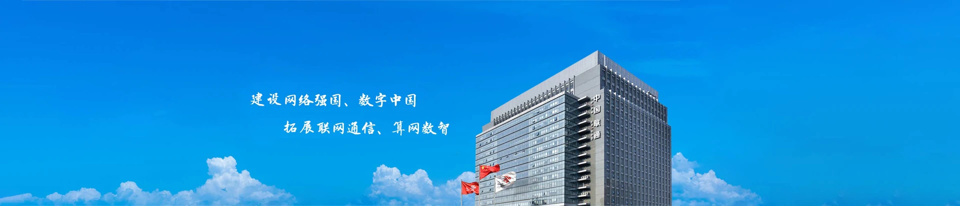 景宁畲族自治县联通宽带
