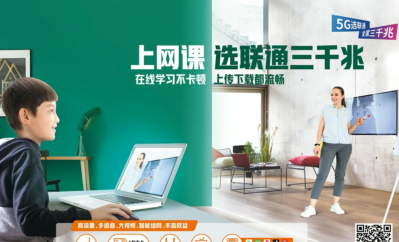 景宁畲族自治县中国联通